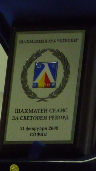 Сеанс (опит) за световен рекорд на Гросмайстор Кирил Георгиев - София 2009